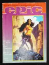 Epic n°12 - 1985